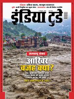 India Today Hindi